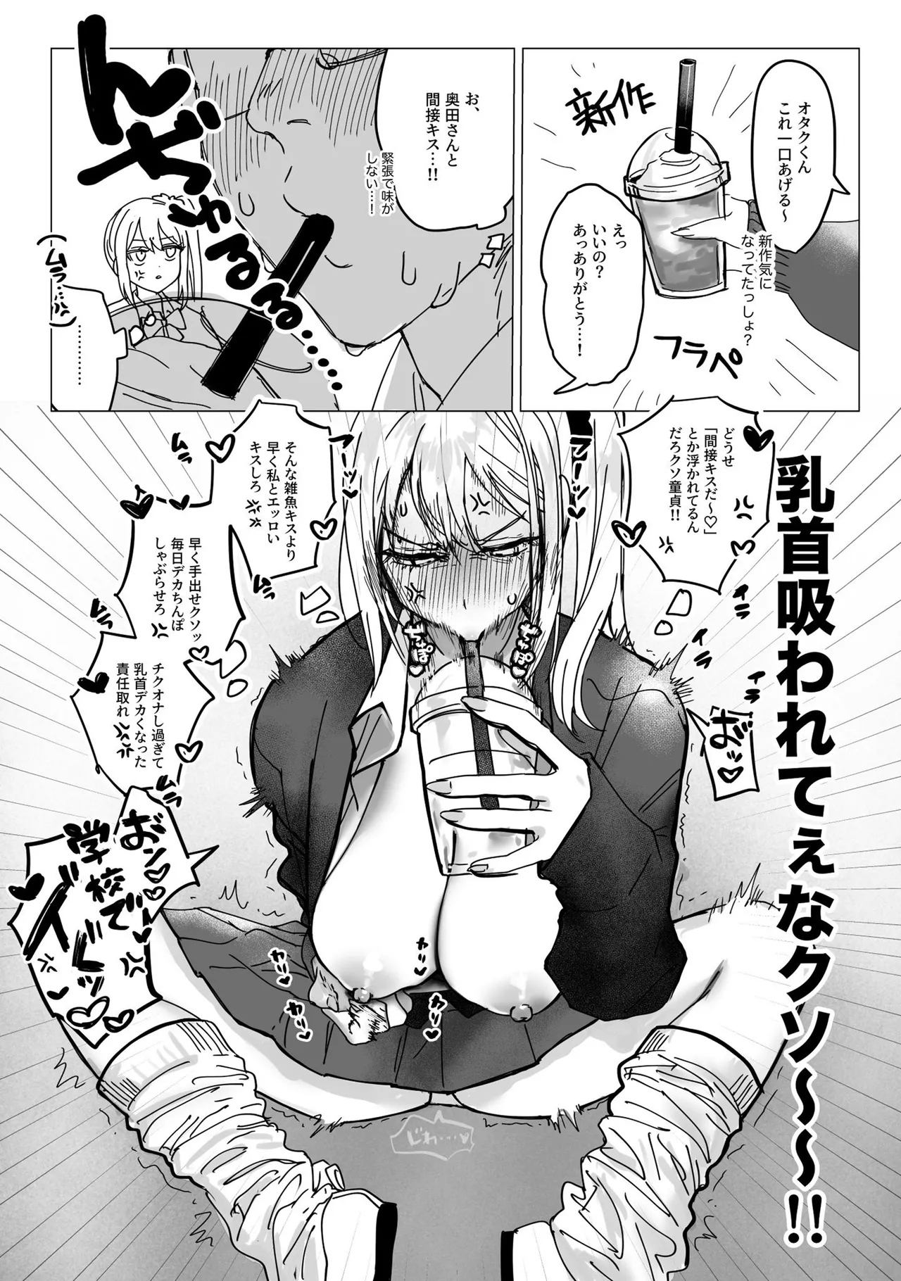 Ryou Kataomoi ga Minoranai Gal-san wa Iramura Chikunii ga Tomaranai! page 40