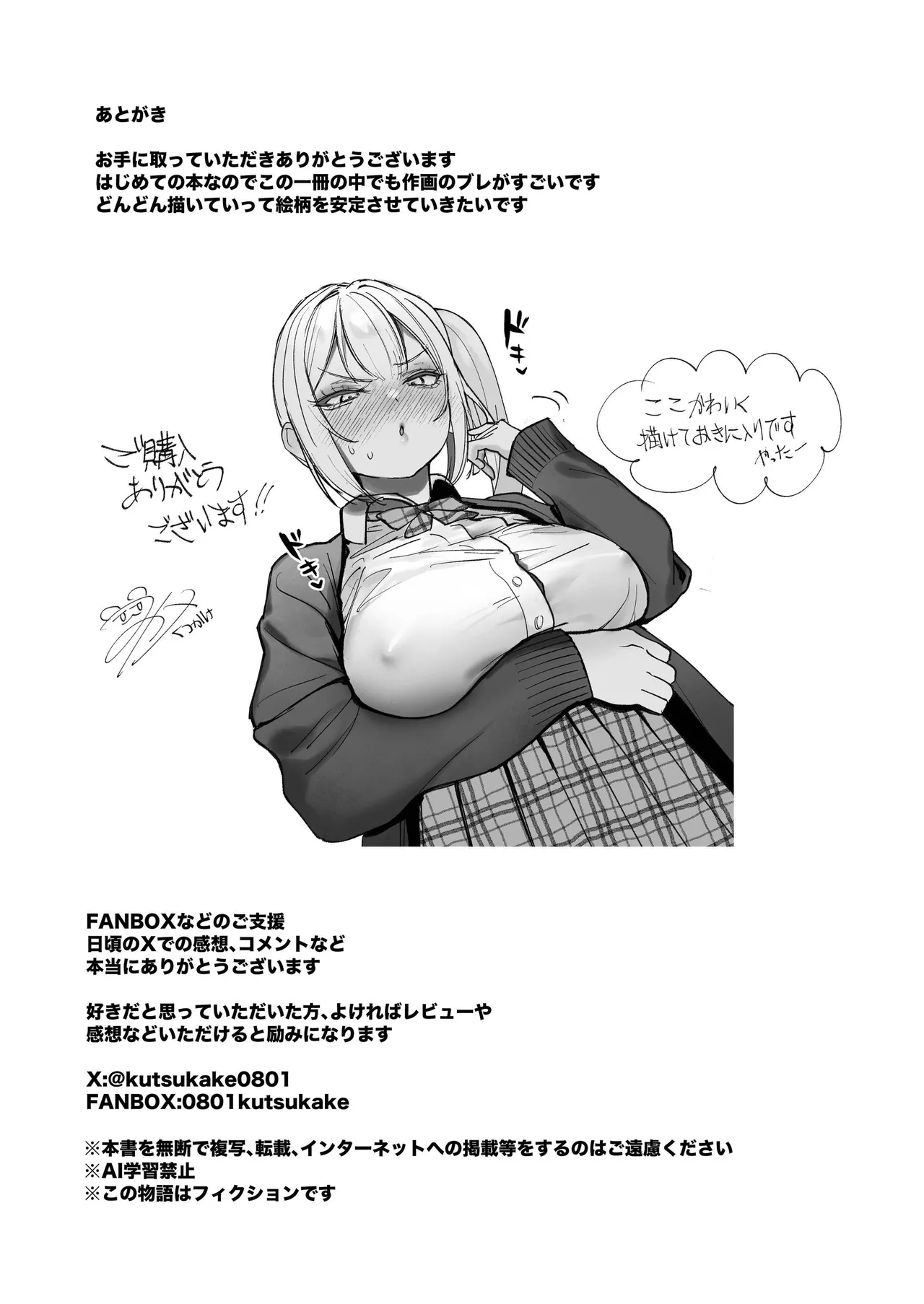 Ryou Kataomoi ga Minoranai Gal-san wa Iramura Chikunii ga Tomaranai! page 42