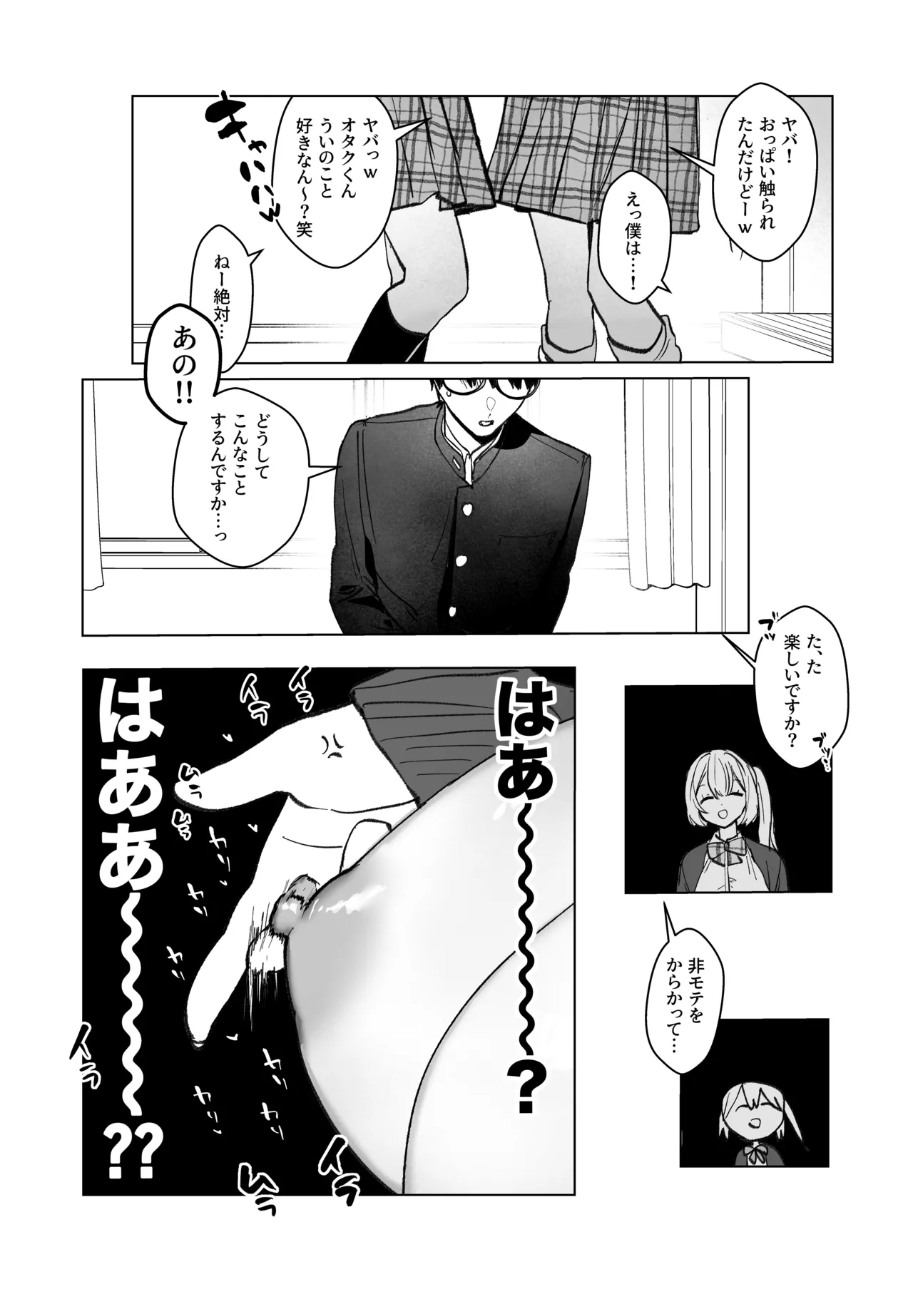 Ryou Kataomoi ga Minoranai Gal-san wa Iramura Chikunii ga Tomaranai! page 8