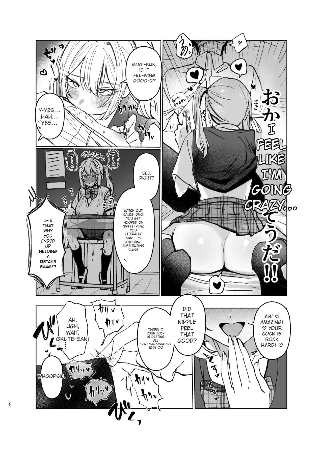 Ryou Kataomoi ga Minoranai Gyaru-san wa Iramura Chikunii ga Tomaranai! 2 page 22