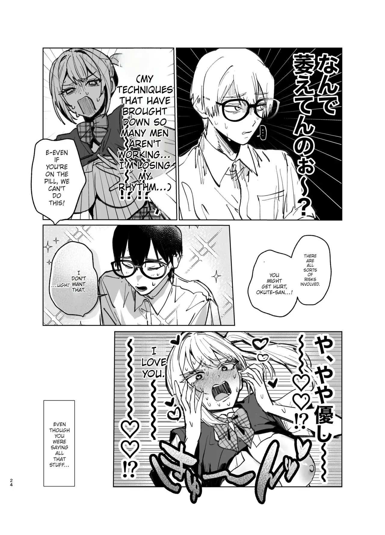 Ryou Kataomoi ga Minoranai Gyaru-san wa Iramura Chikunii ga Tomaranai! 2 page 24
