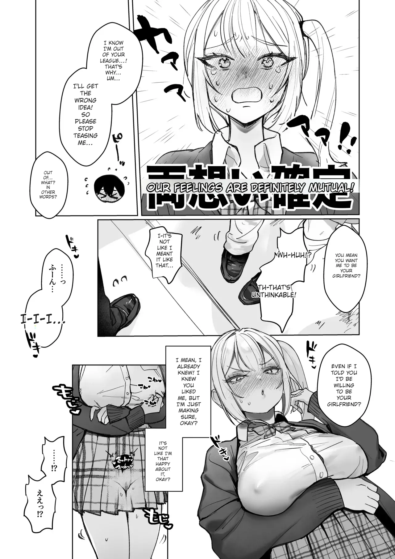 Ryou Kataomoi ga Minoranai Gyaru-san wa Iramura Chikunii ga Tomaranai! page 16