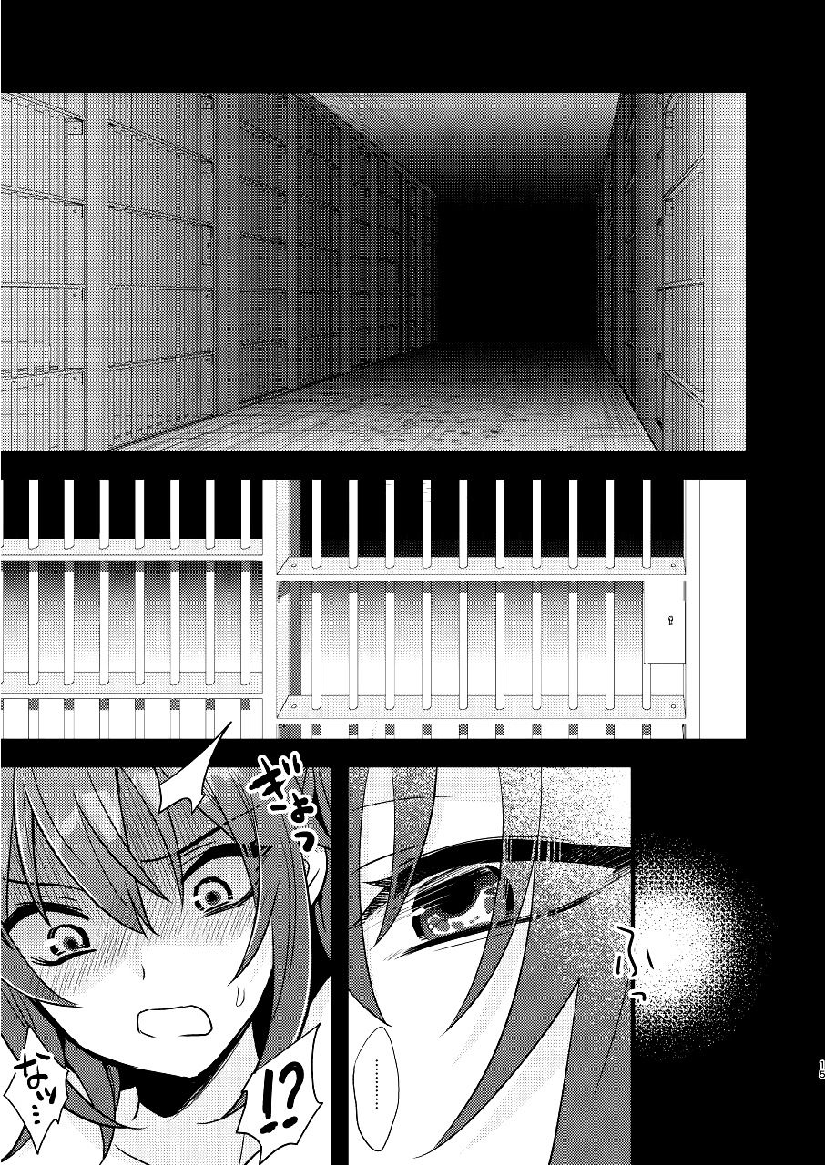 Ryoujoku ~Juurin Zecchou~ page 14