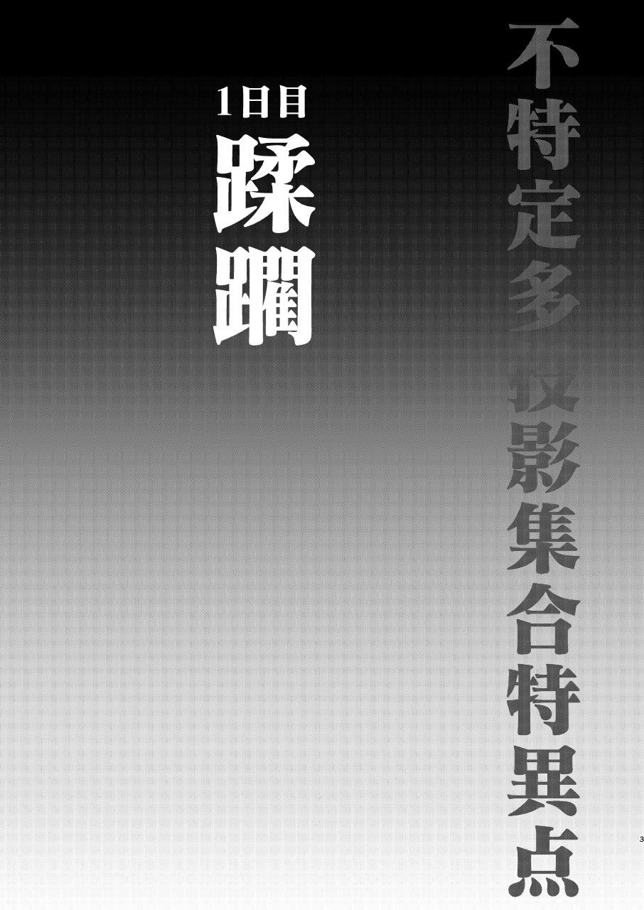 Ryoujoku ~Juurin Zecchou~ page 2