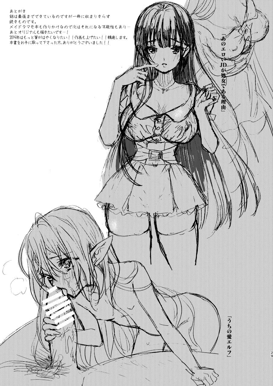 Ryoujoku ~Juurin Zecchou~ page 28