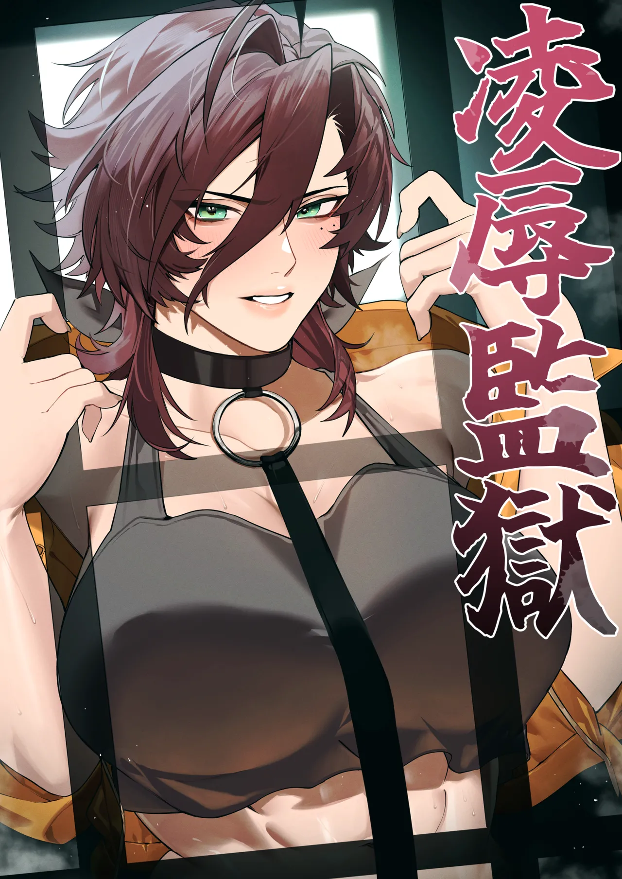 Ryoujoku Kangoku 1 page 1