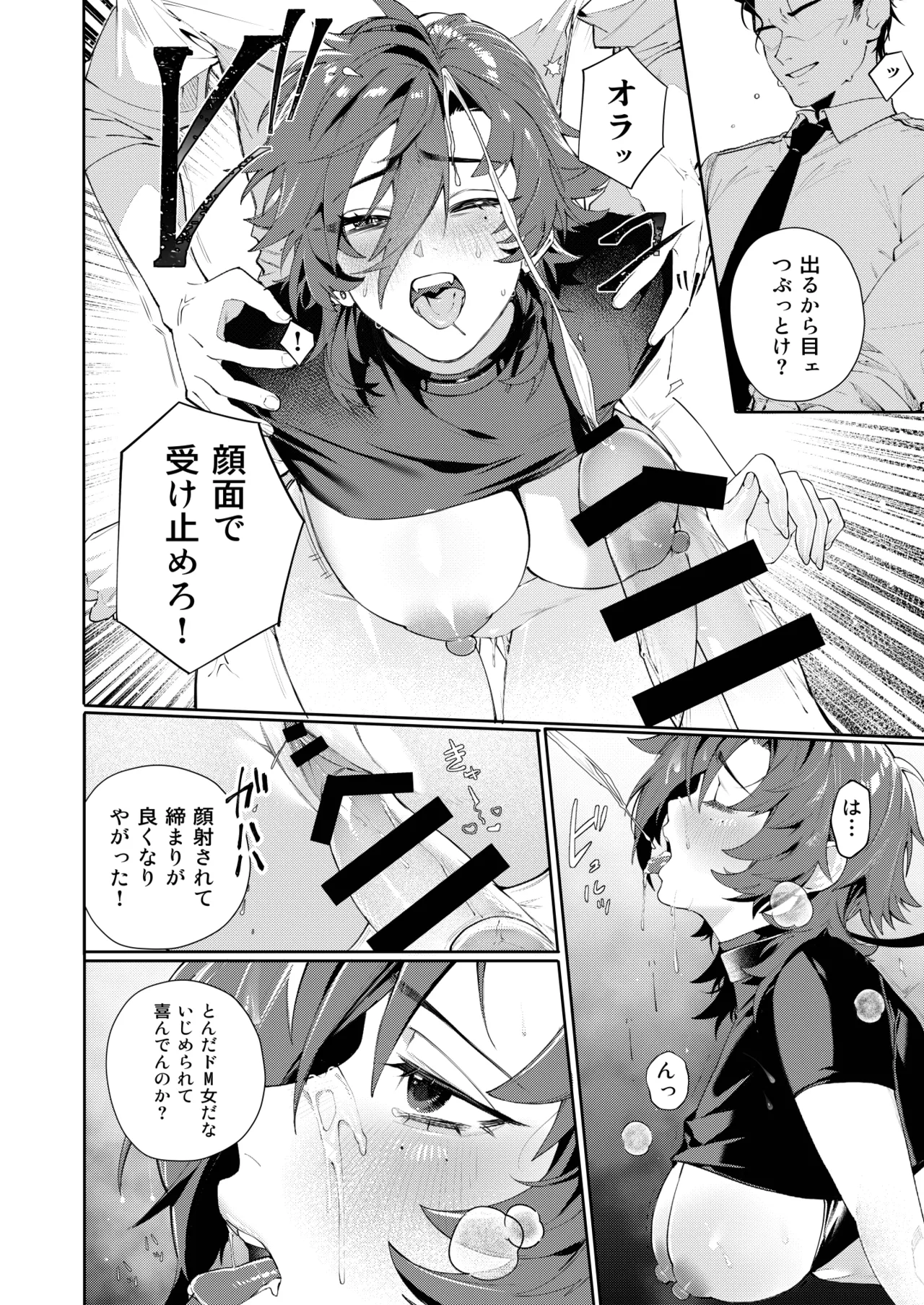 Ryoujoku Kangoku 1 page 14
