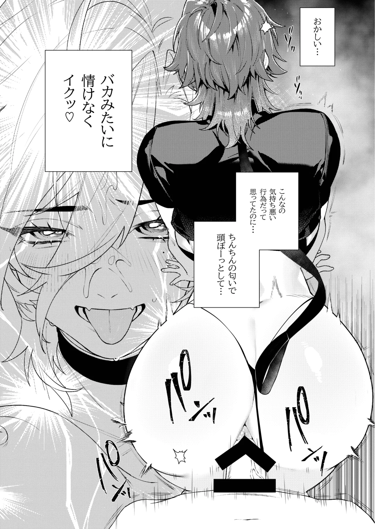 Ryoujoku Kangoku 1 page 15