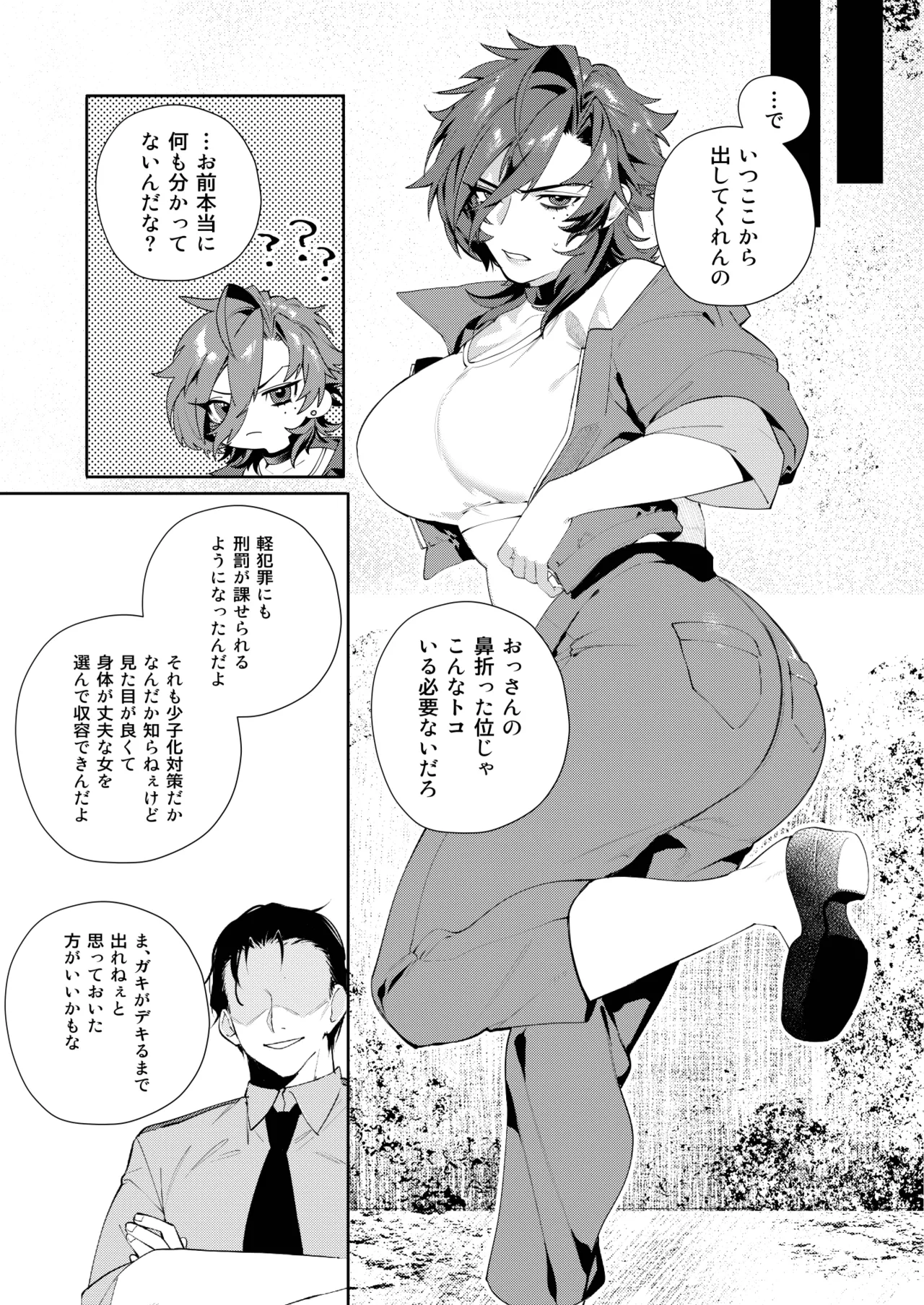 Ryoujoku Kangoku 1 page 17