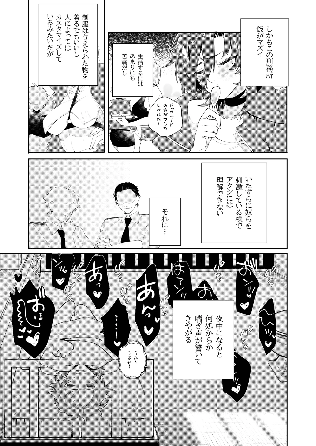 Ryoujoku Kangoku 1 page 19