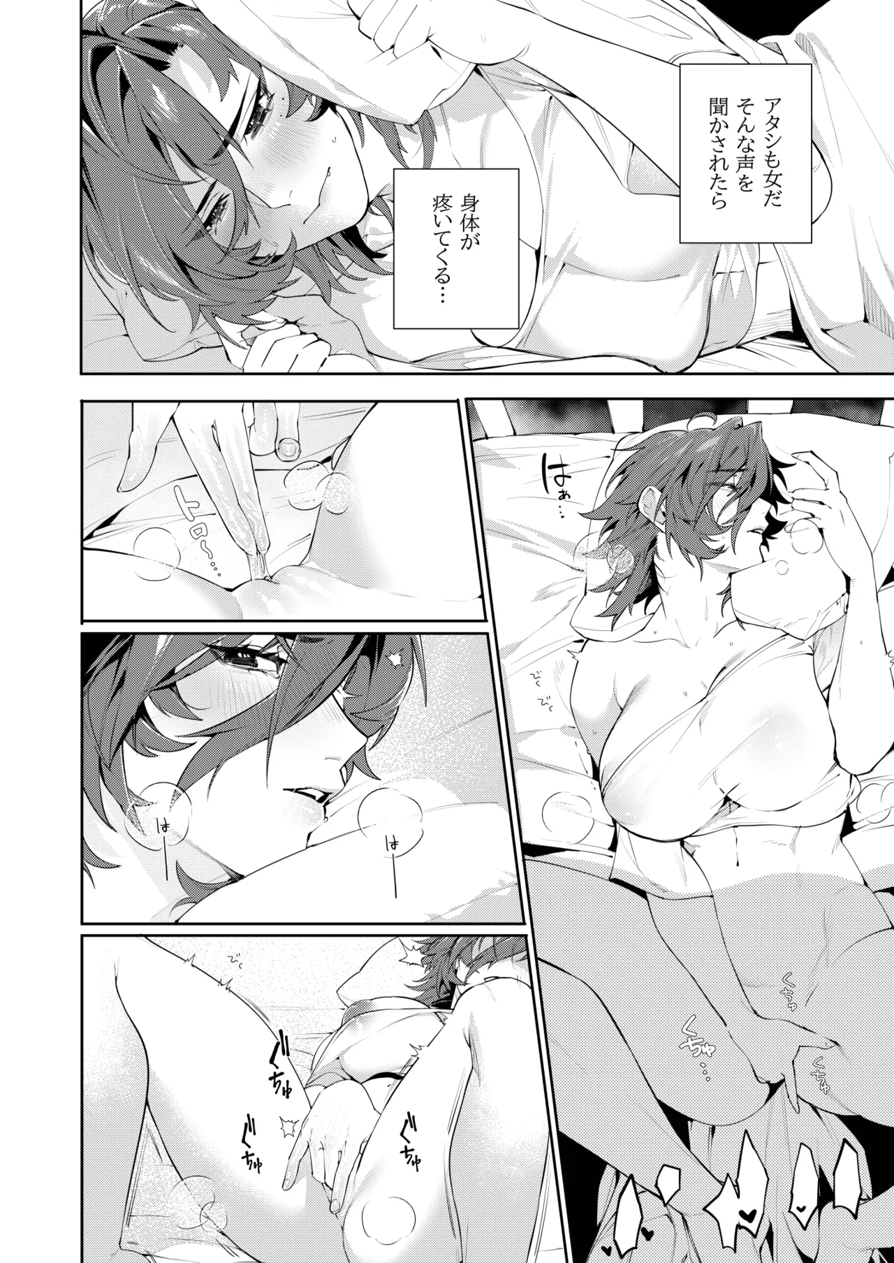 Ryoujoku Kangoku 1 page 20