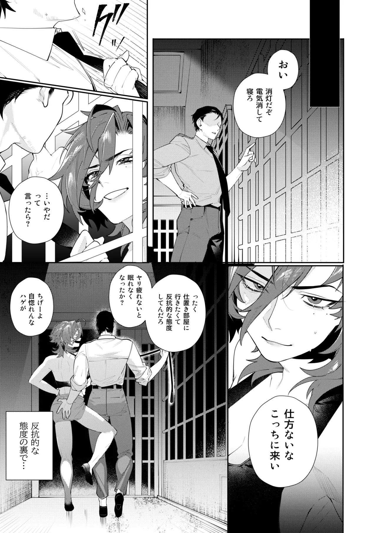 Ryoujoku Kangoku 1 page 25