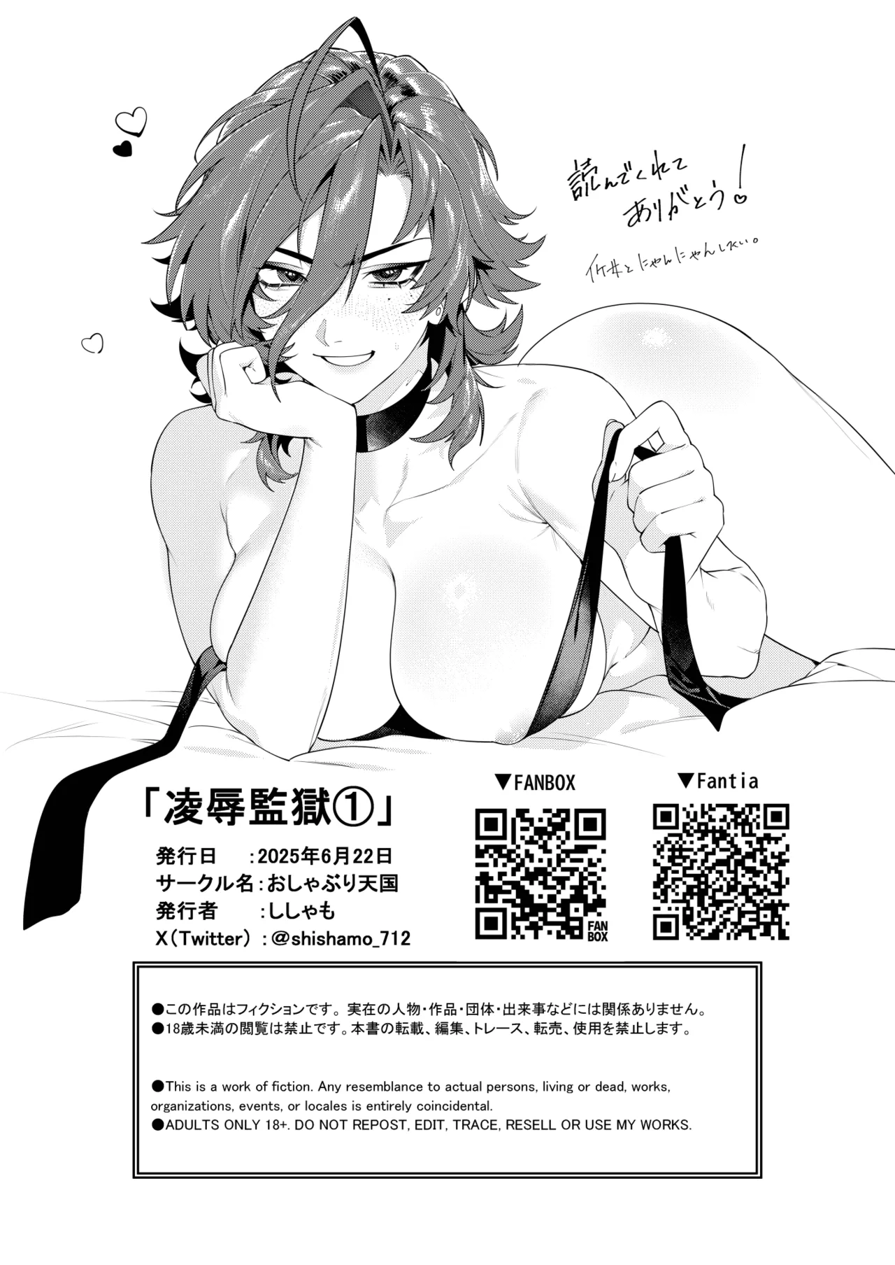 Ryoujoku Kangoku 1 page 28