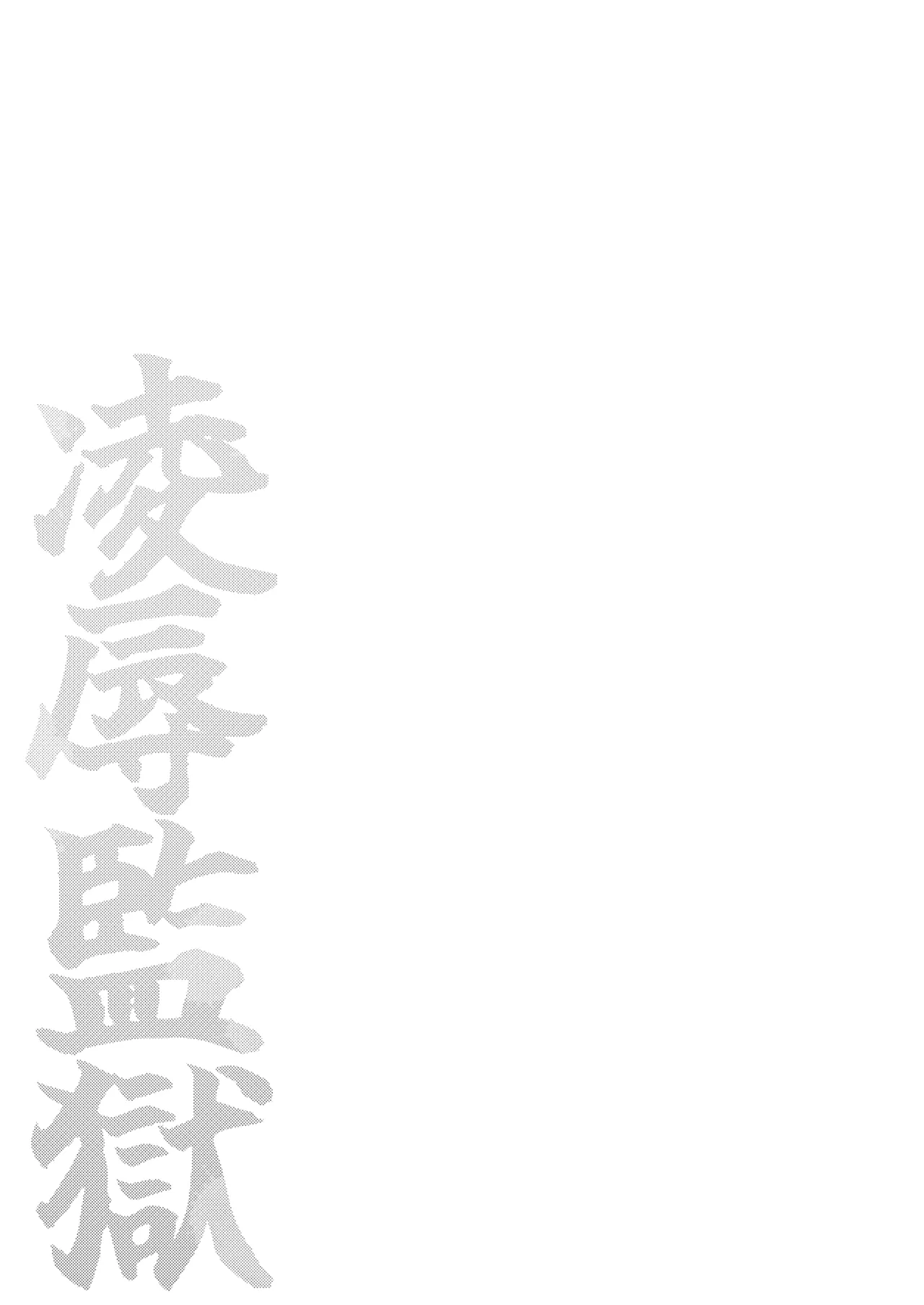 Ryoujoku Kangoku 1 page 29
