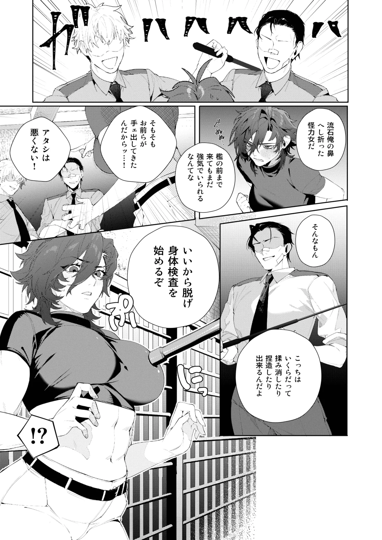 Ryoujoku Kangoku 1 page 5