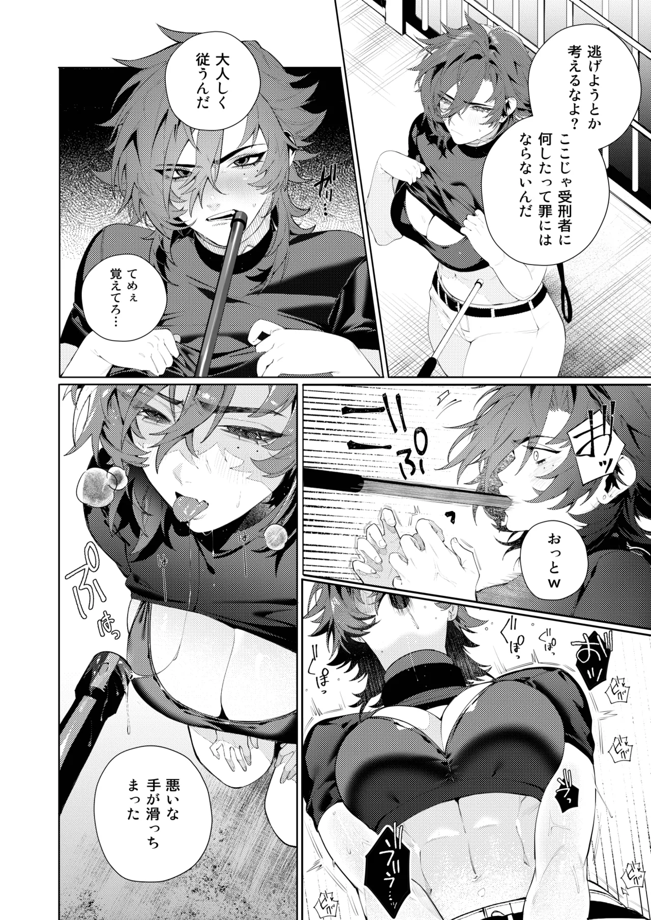 Ryoujoku Kangoku 1 page 6