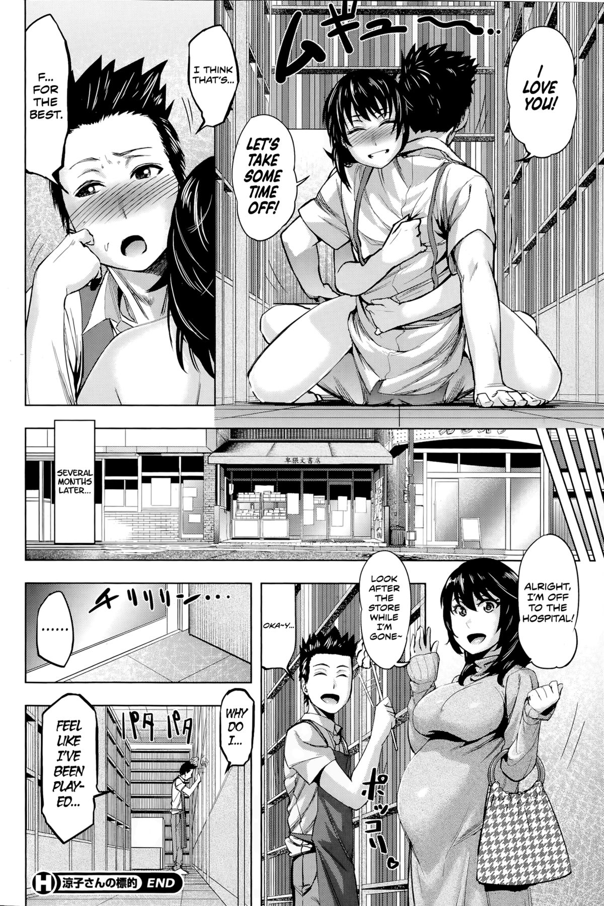 Ryouko-san no Target page 22