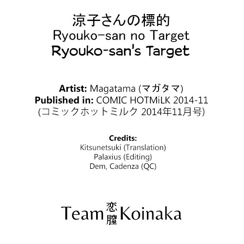 Ryouko-san no Target page 23