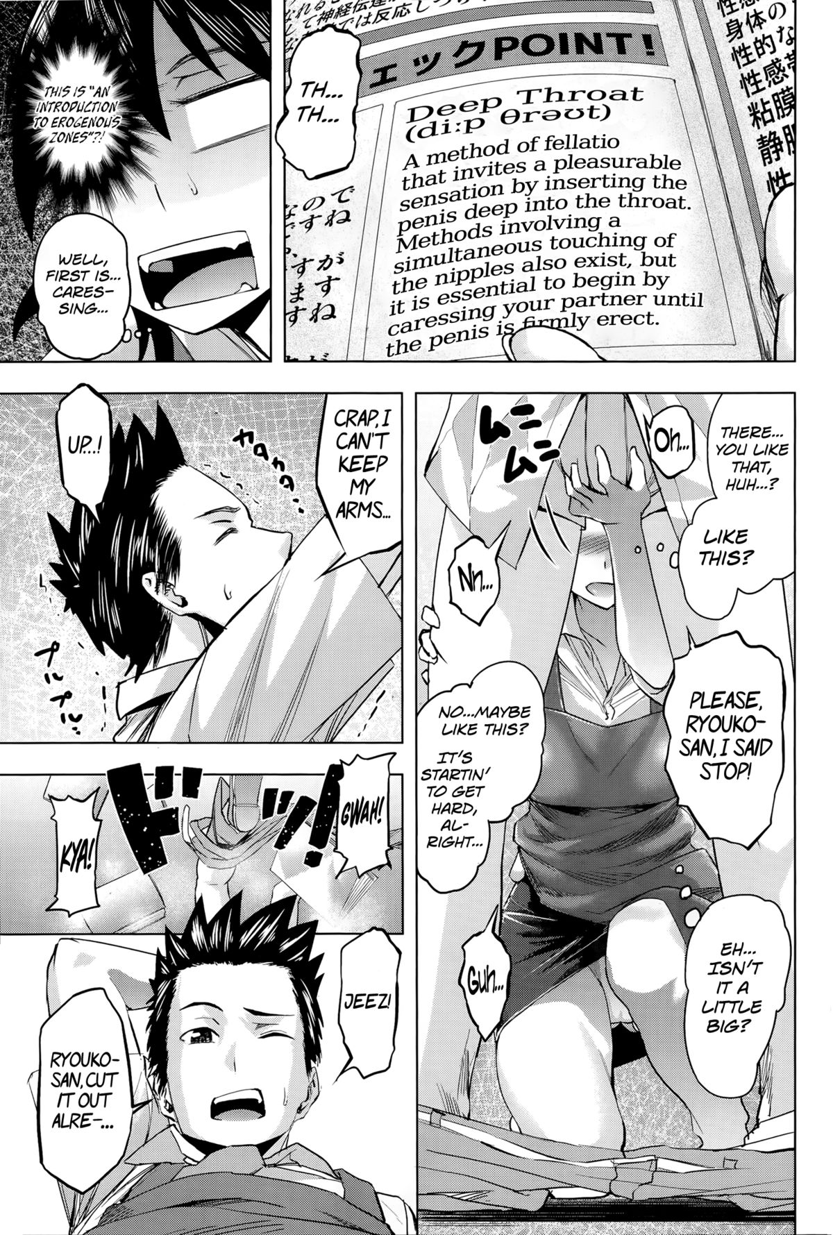 Ryouko-san no Target page 5