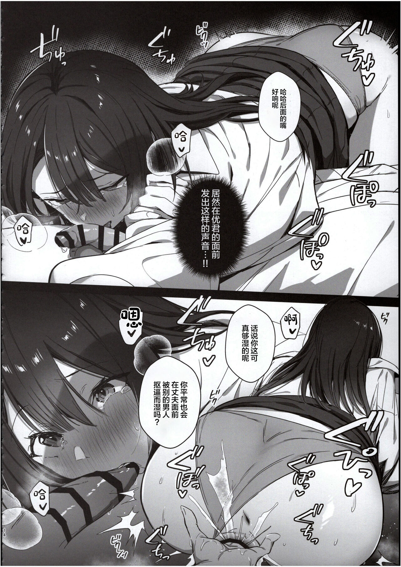 Ryousai-chan Ge page 13