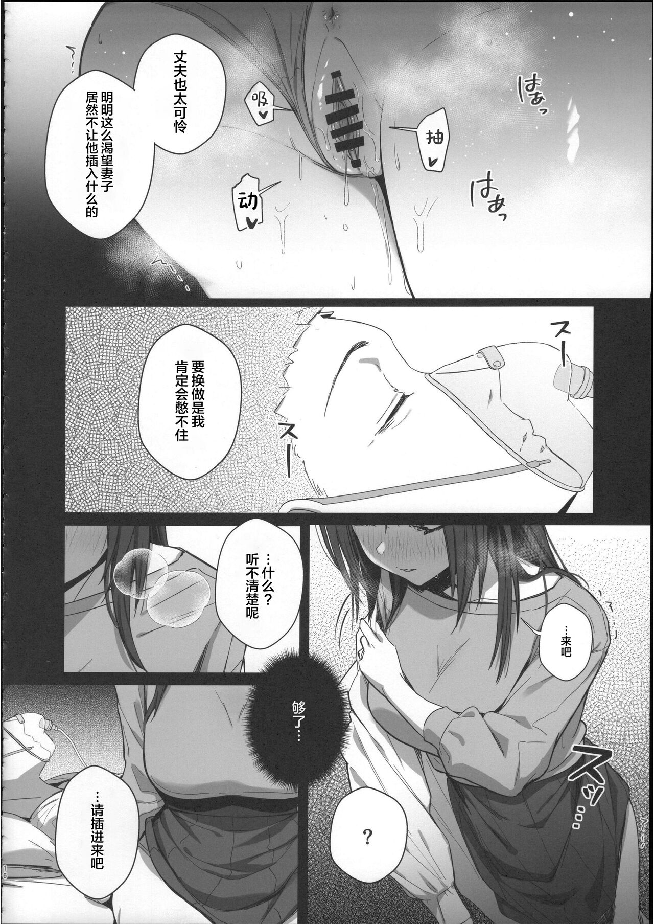 Ryousai-chan Ge page 15