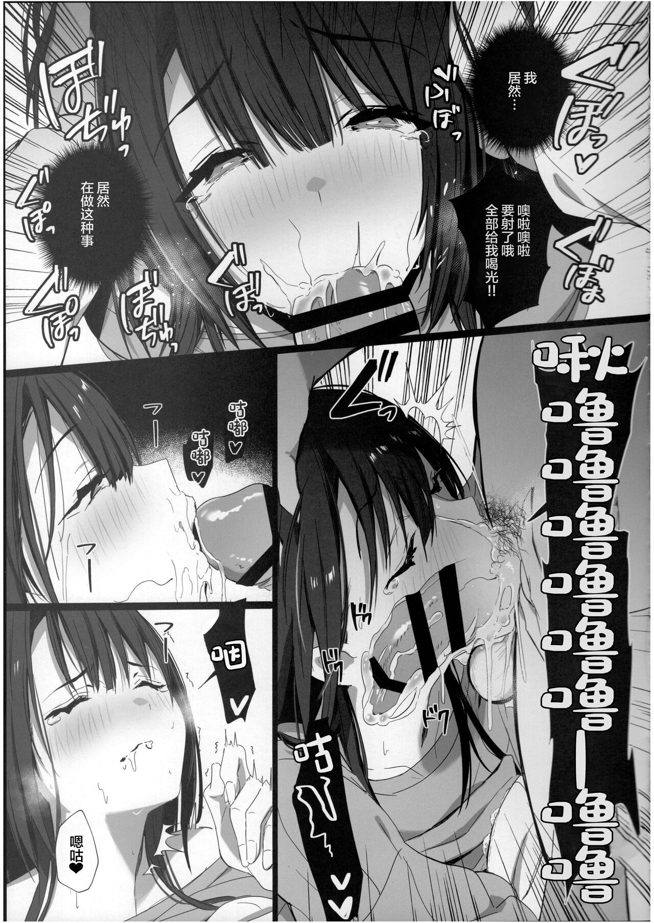 Ryousai-chan Ge page 18