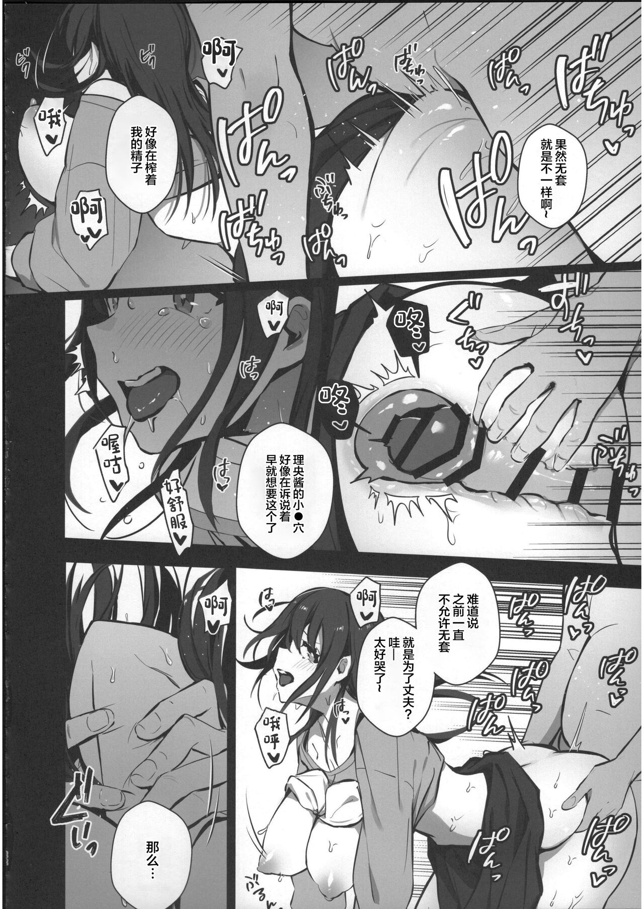 Ryousai-chan Ge page 21