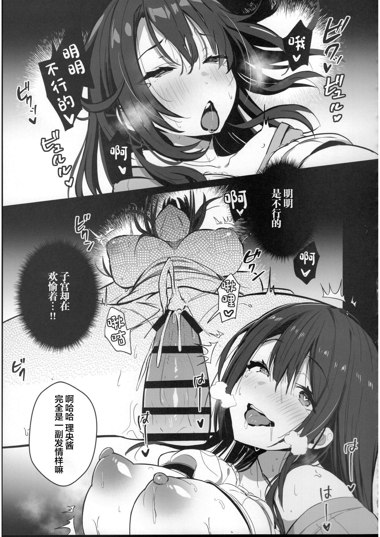 Ryousai-chan Ge page 26