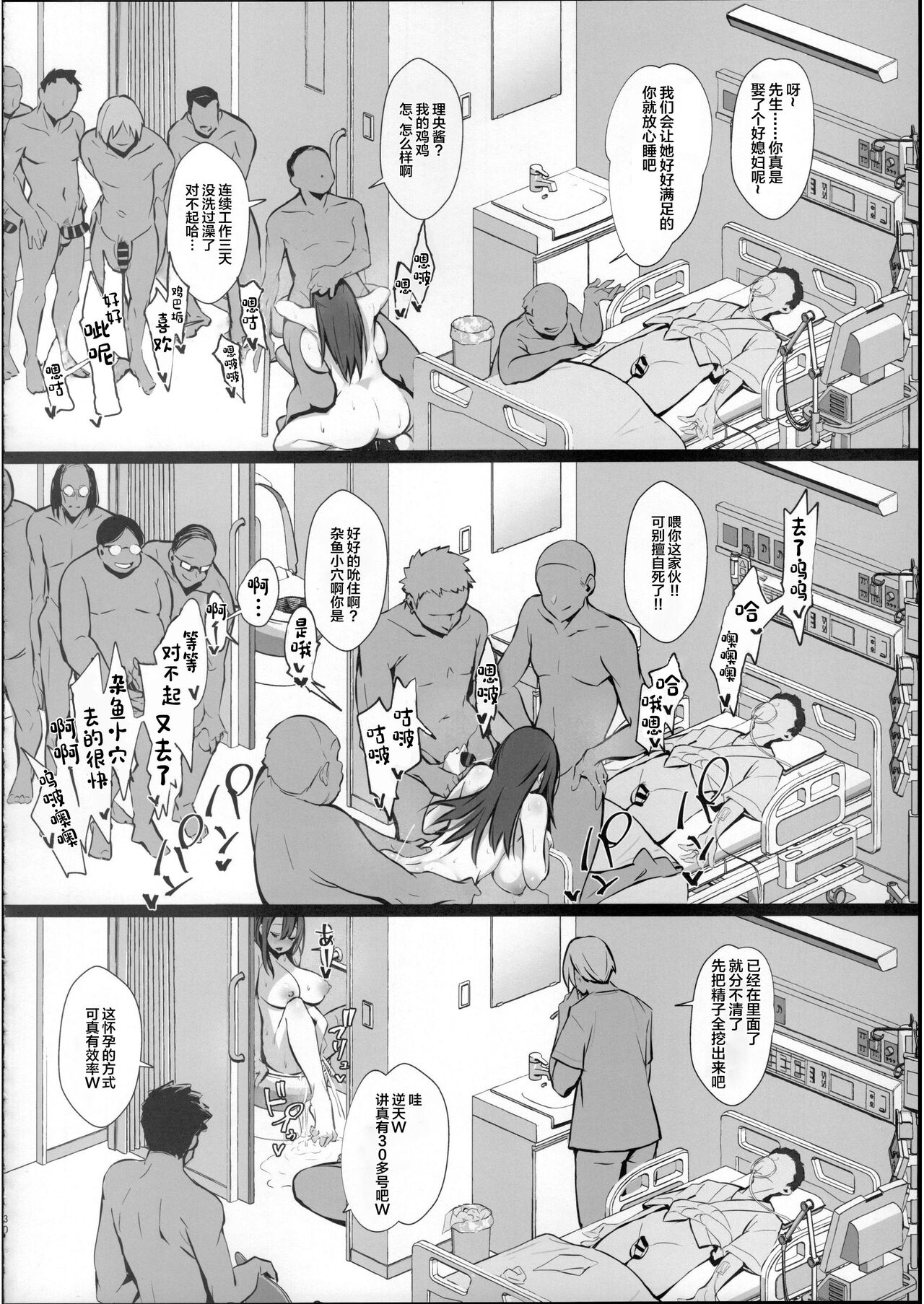 Ryousai-chan Ge page 29