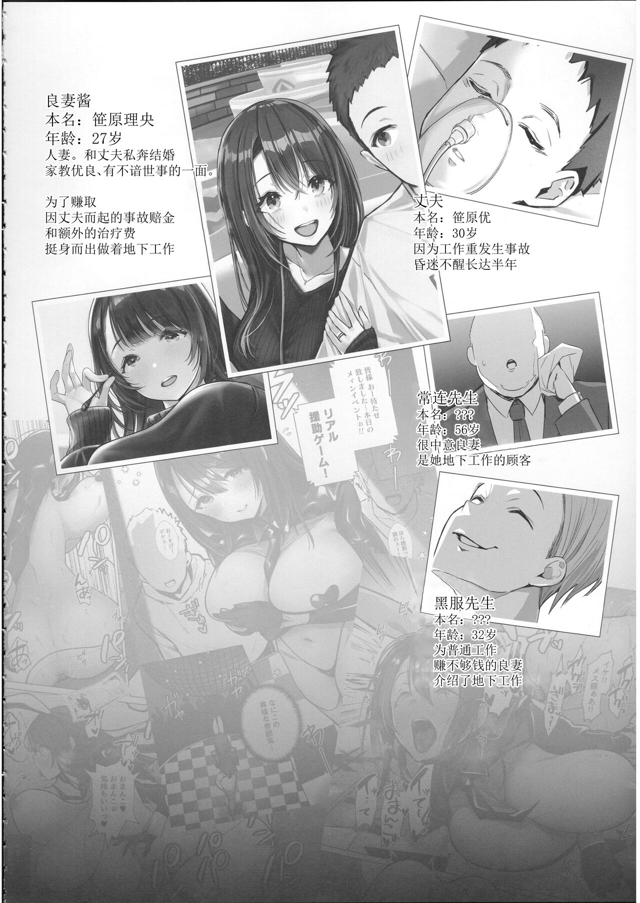 Ryousai-chan Ge page 3