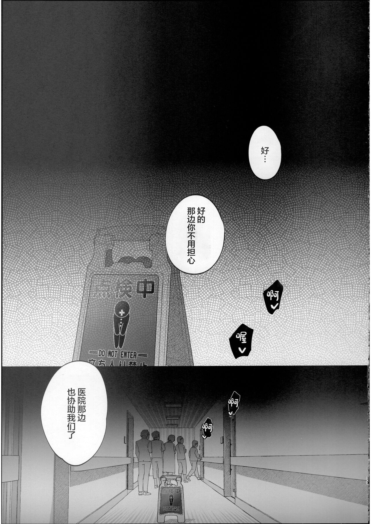 Ryousai-chan Ge page 34