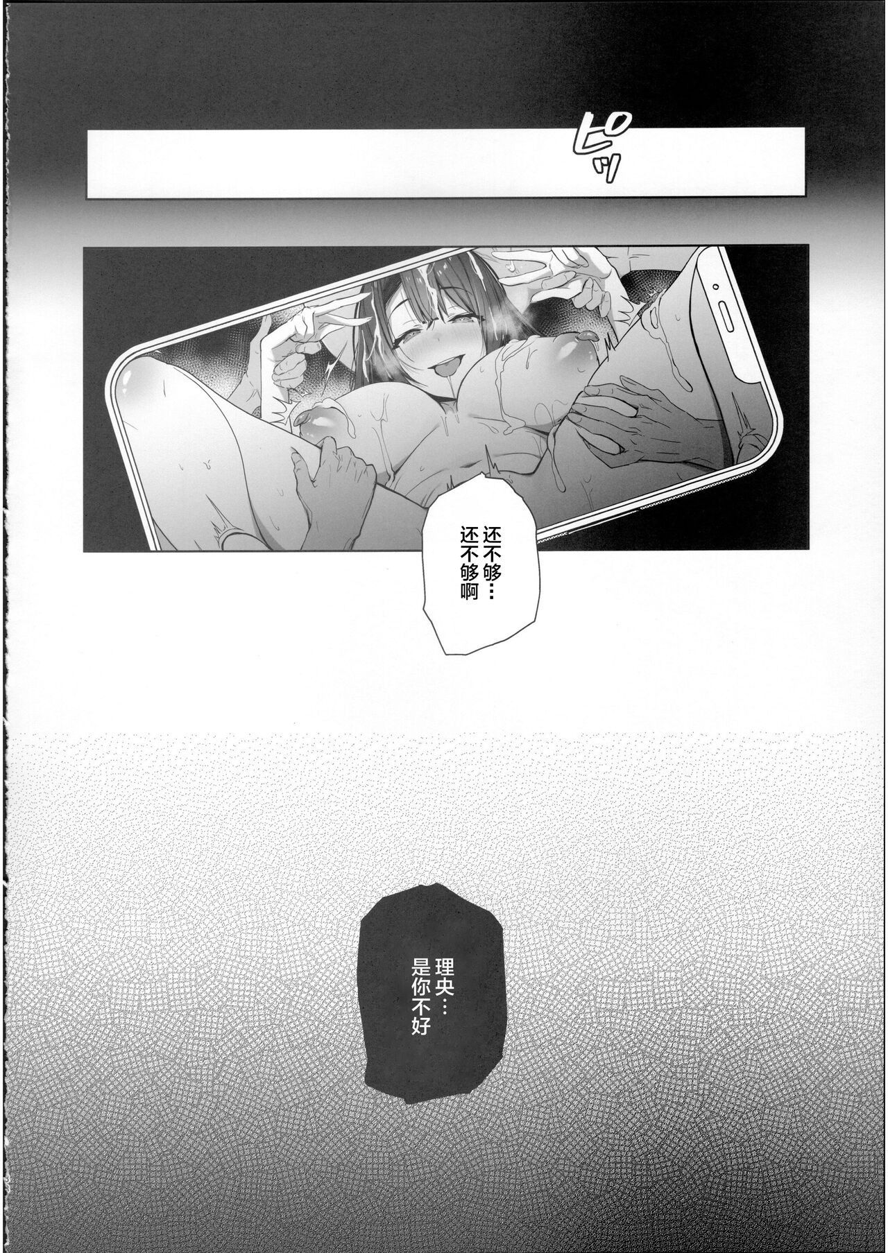 Ryousai-chan Ge page 37
