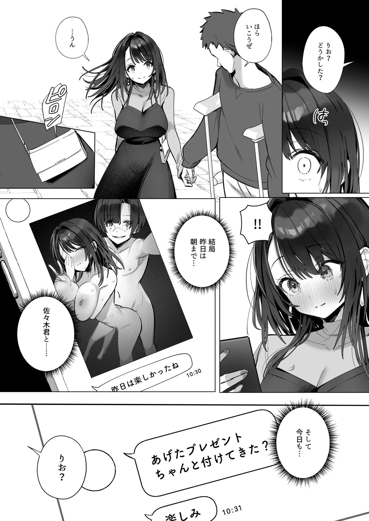 Ryousai-chan ~Yukemuri Hen~ Ge page 12
