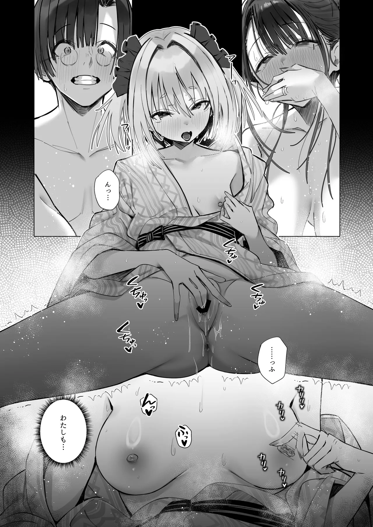 Ryousai-chan ~Yukemuri Hen~ Ge page 28