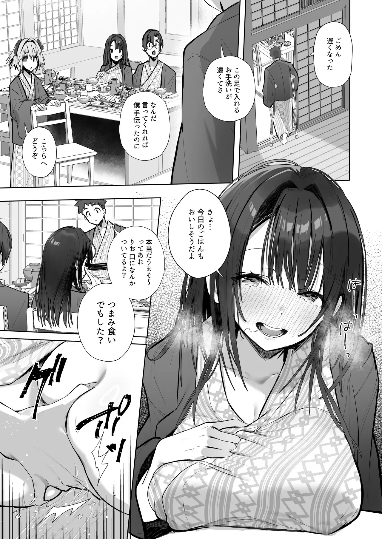 Ryousai-chan ~Yukemuri Hen~ Ge page 38