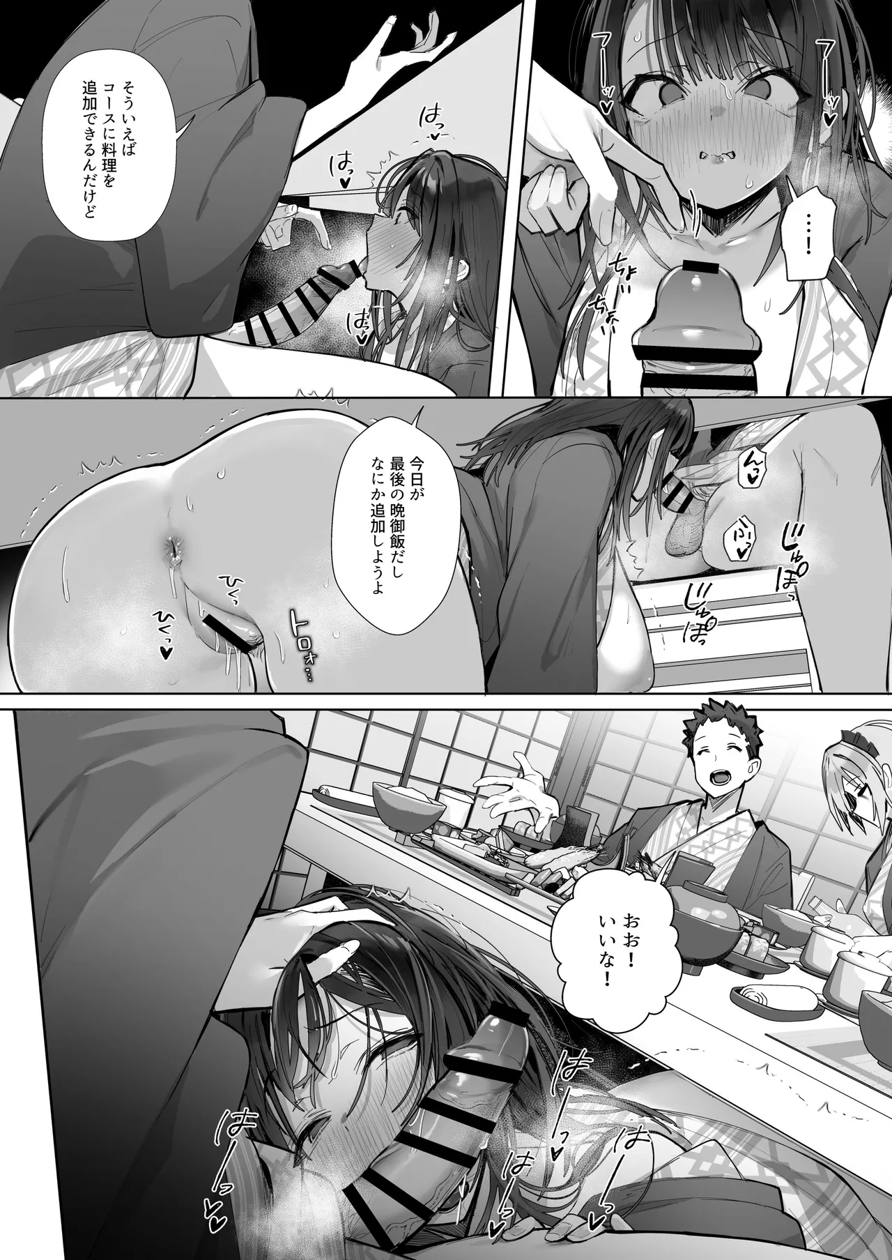 Ryousai-chan ~Yukemuri Hen~ Ge page 40