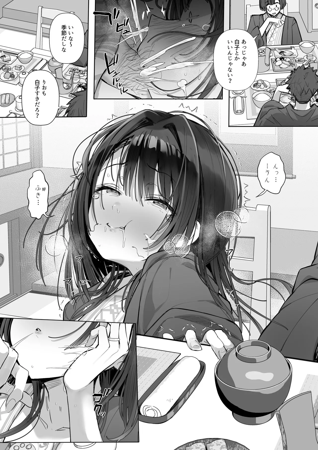 Ryousai-chan ~Yukemuri Hen~ Ge page 42