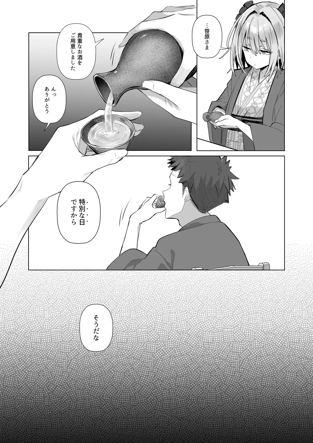 Ryousai-chan ~Yukemuri Hen~ Ge page 45