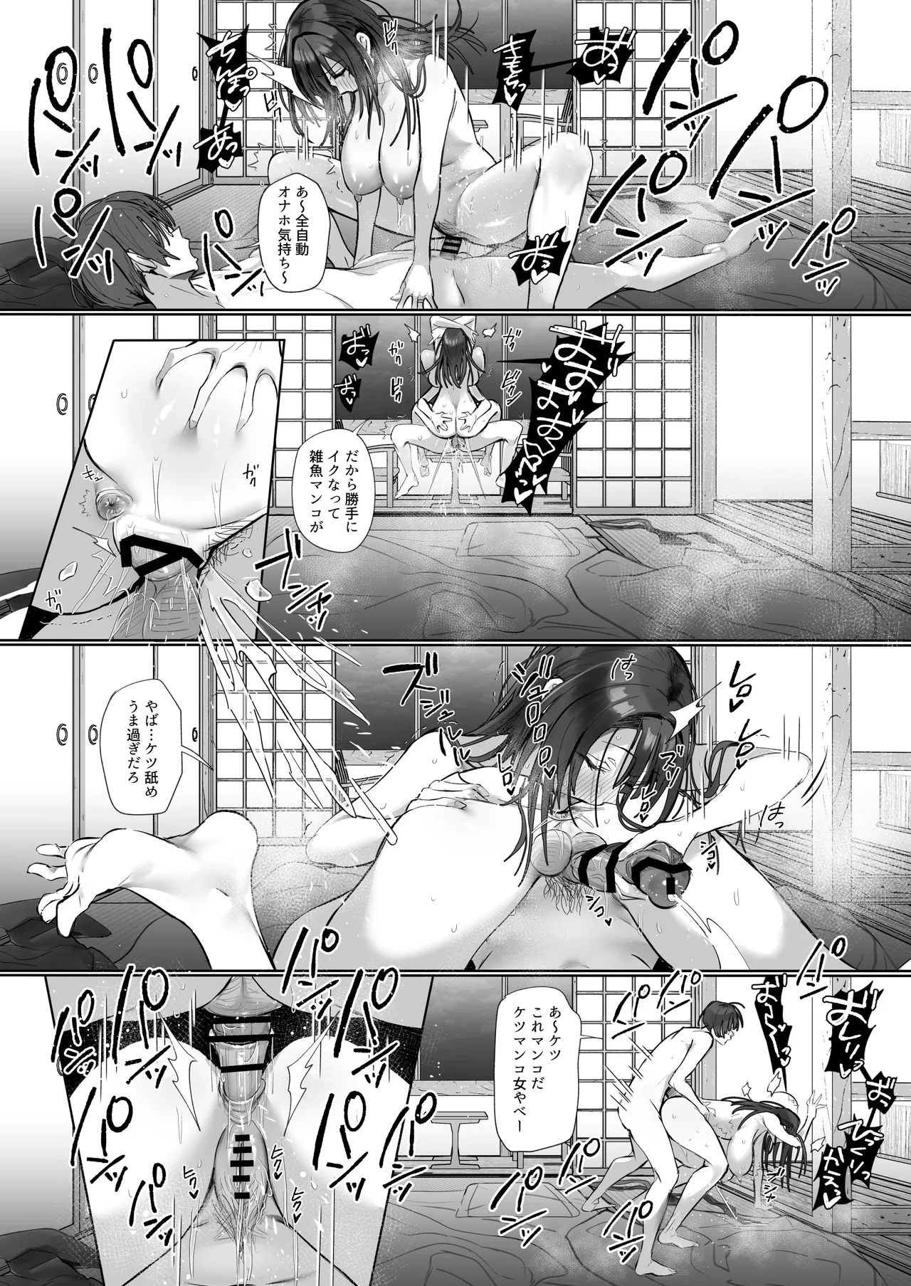 Ryousai-chan ~Yukemuri Hen~ Ge page 52