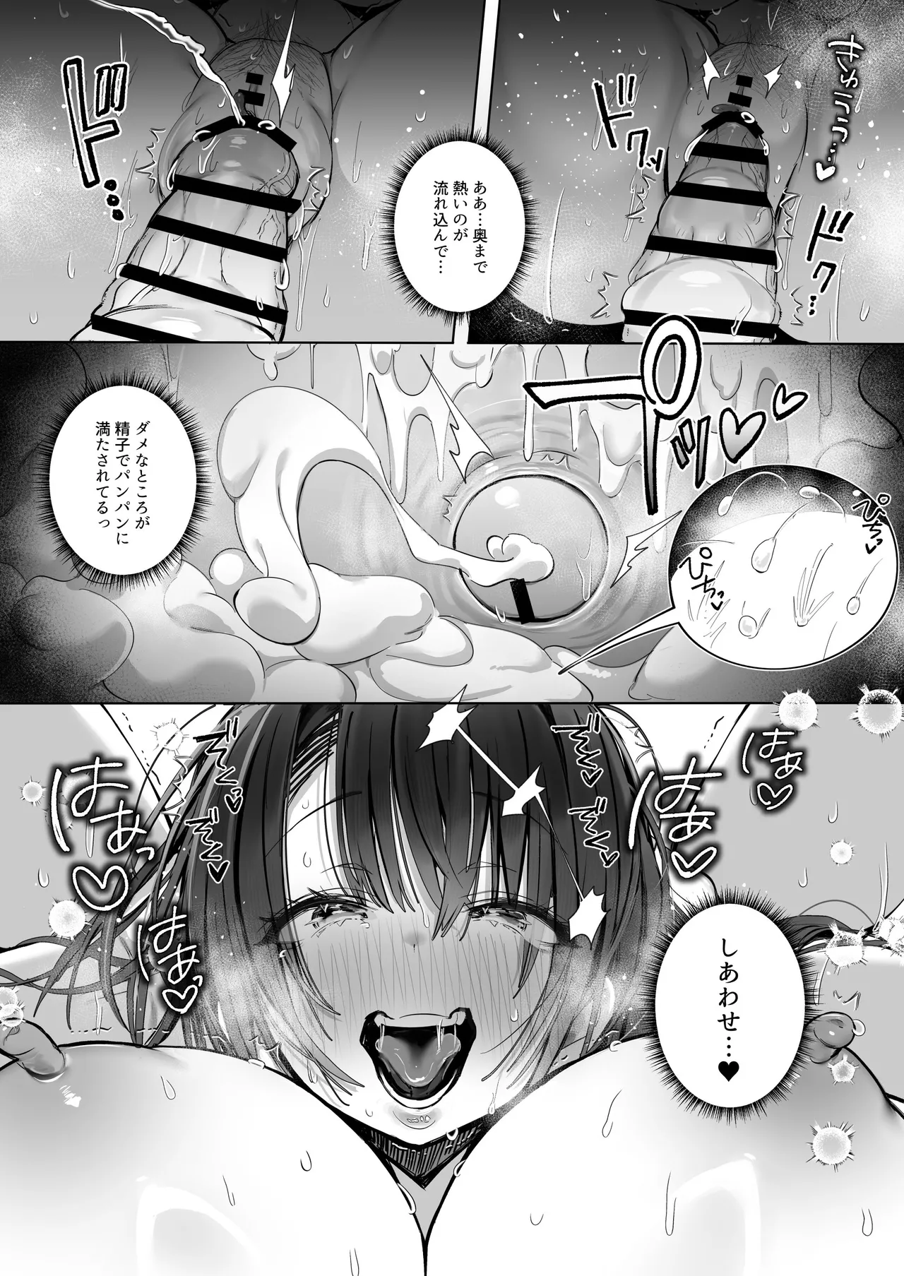 Ryousai-chan ~Yukemuri Hen~ Ge page 57