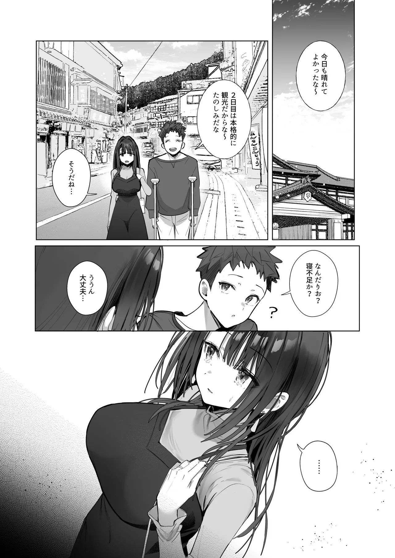 Ryousai-chan ~Yukemuri Hen~ Ge page 6