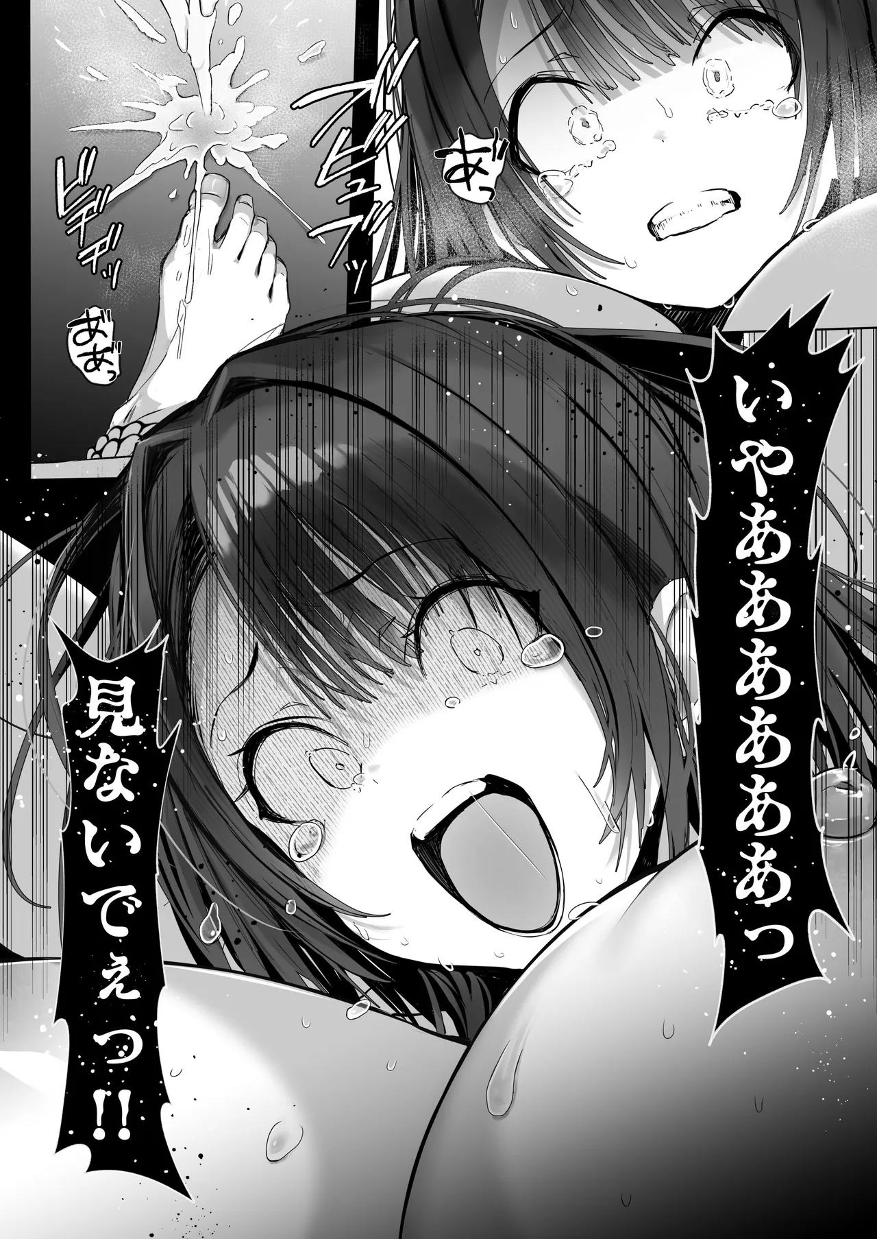 Ryousai-chan ~Yukemuri Hen~ Ge page 60