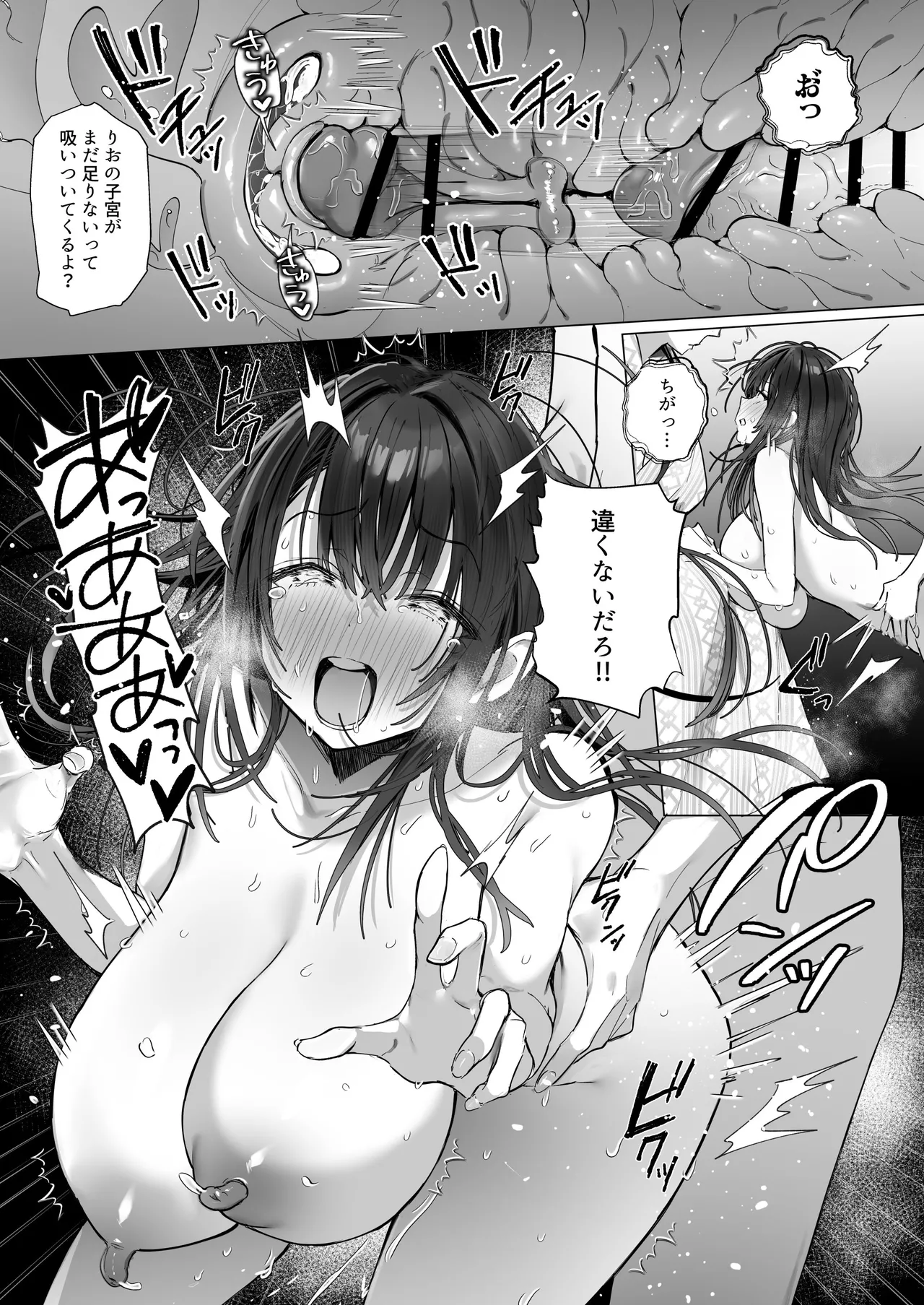 Ryousai-chan ~Yukemuri Hen~ Ge page 63