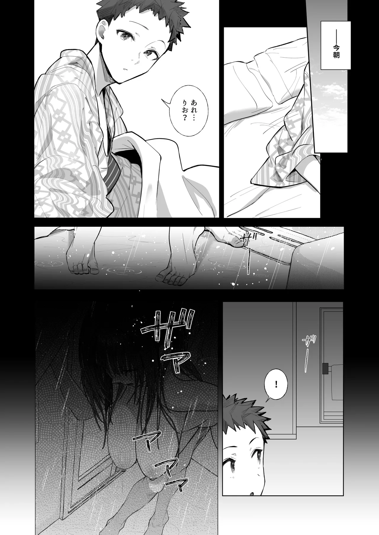 Ryousai-chan ~Yukemuri Hen~ Ge page 7