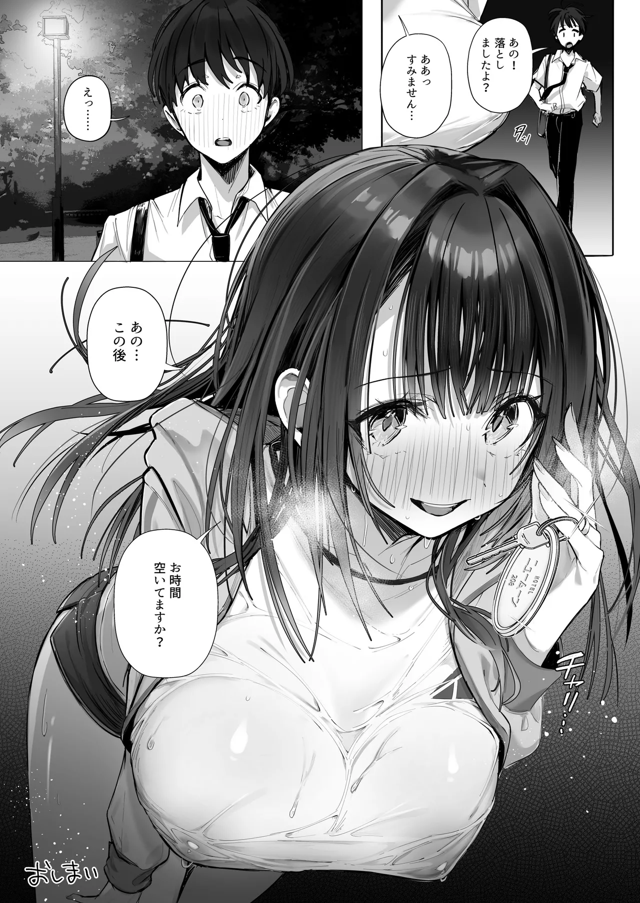 Ryousai-chan ~Yukemuri Hen~ Ge page 77