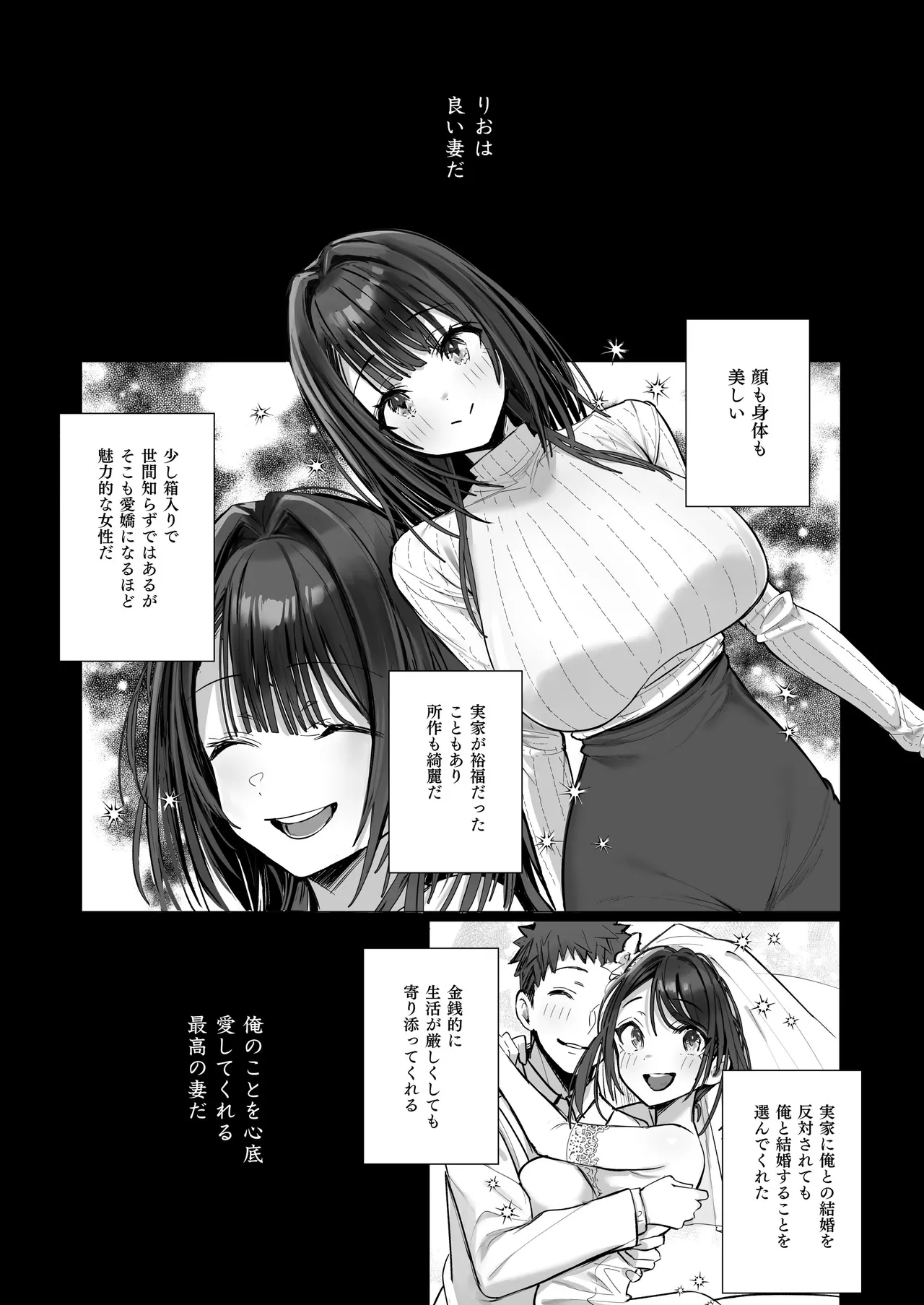 Ryousai-chan ~Yukemuri Hen~ Ge page 79