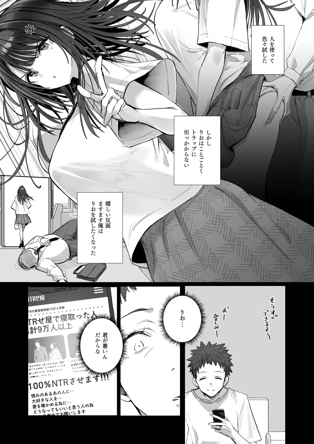 Ryousai-chan ~Yukemuri Hen~ Ge page 81