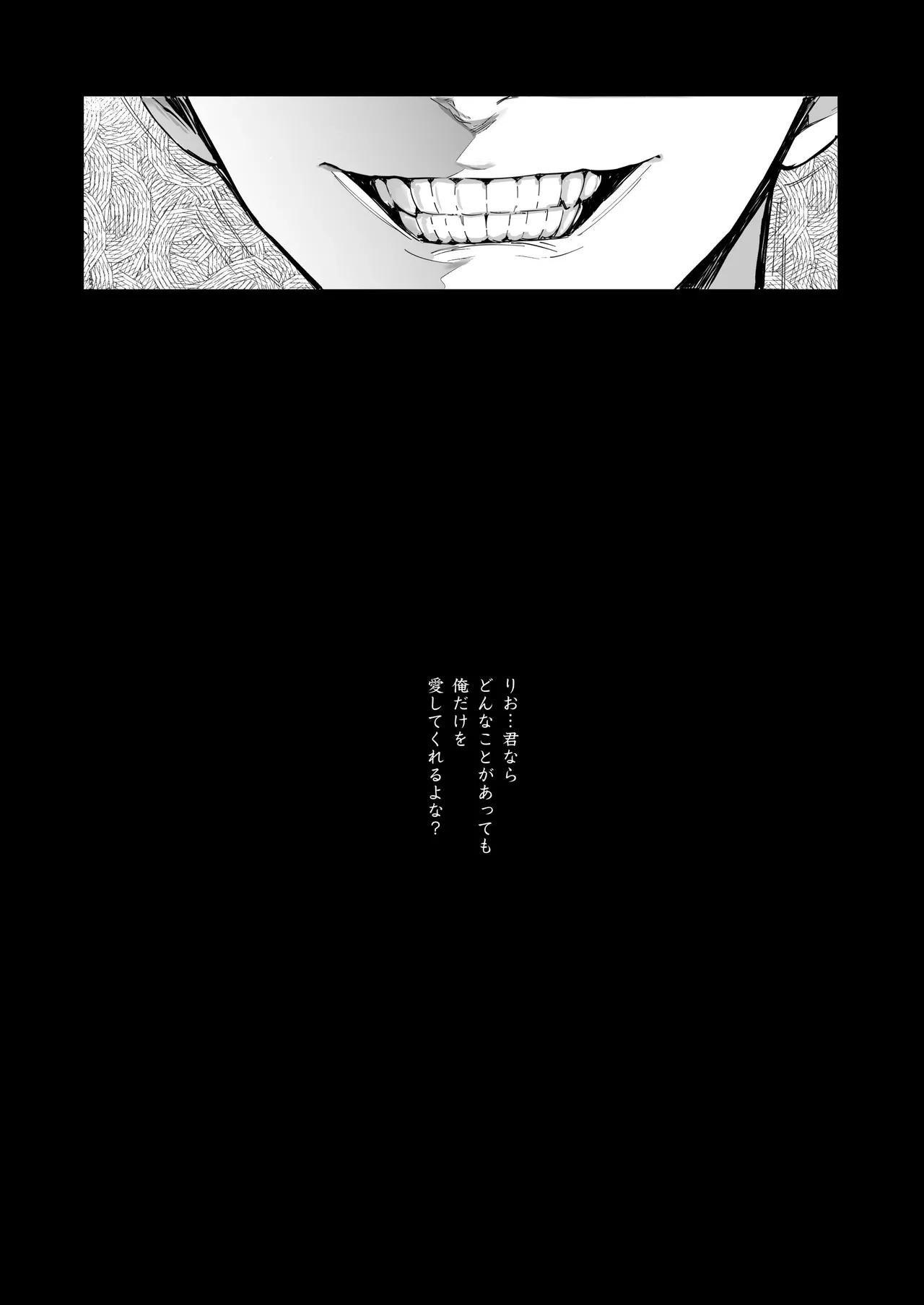 Ryousai-chan ~Yukemuri Hen~ Ge page 82