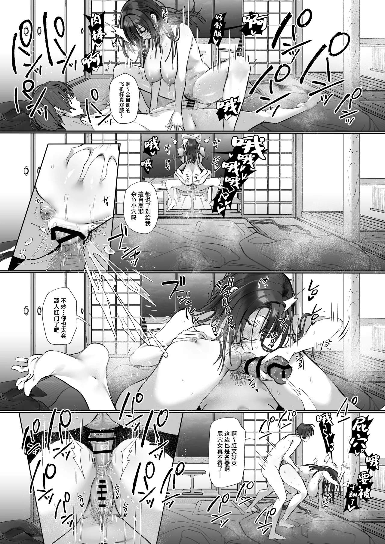 Ryousai-chan ~Yukemuri Hen~ Ge page 52