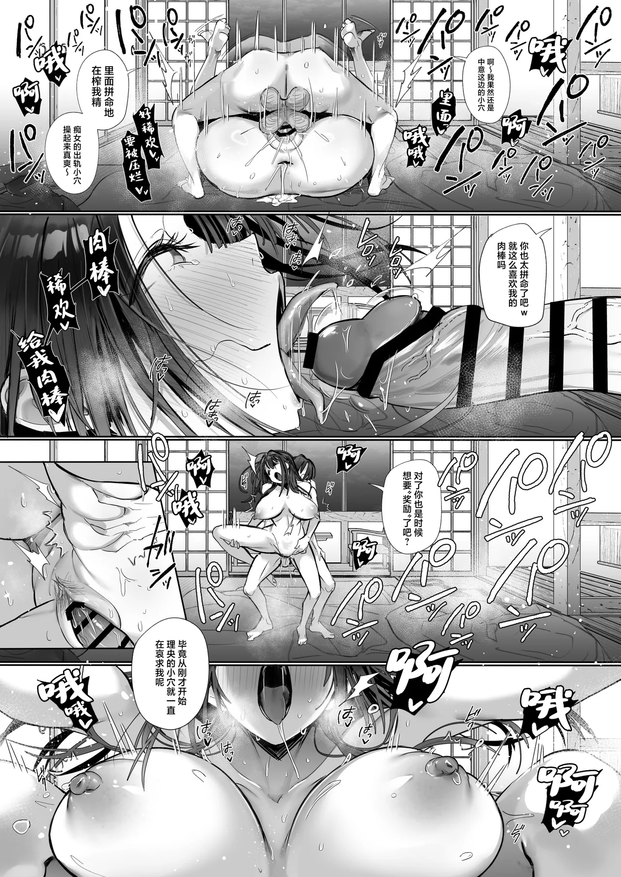 Ryousai-chan ~Yukemuri Hen~ Ge page 53